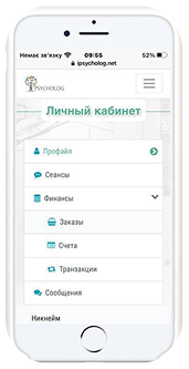 After registering in your personal account, you will have access to information about all orders and sessions, and you will also be able to pay for the services of psychologists.