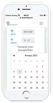 You can place an order through the manager or directly by selecting a psychologist from the catalog on the site