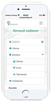 После регистрации в личном кабинете, вам будет доступна информация обо всех заказах и сеансах, а также вы сможете оплачивать услуги психологов.