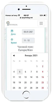 Оформить заказ вы можете через менеджера или непосредственно выбрав психолога из каталога на сайте