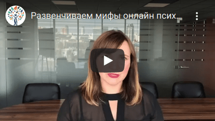 В чем преимущество консультации on-line?