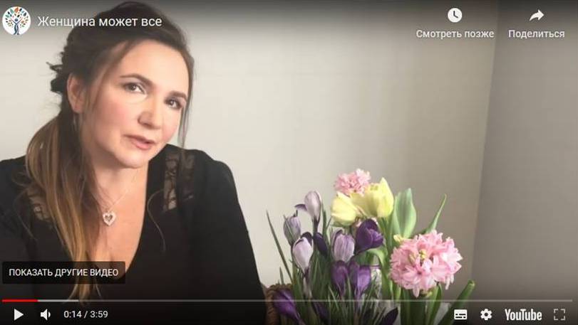 Женщина может все. Видео