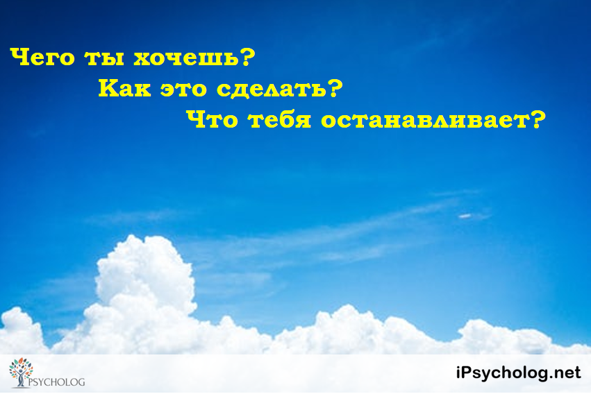 iPsycholog - Ваш психолог онлайн.