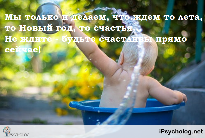 iPsycholog - Ваш психолог онлайн.