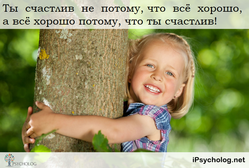iPsycholog - Ваш психолог онлайн.
