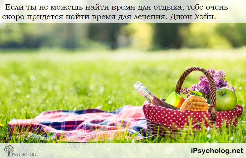iPsycholog - Ваш психолог онлайн.