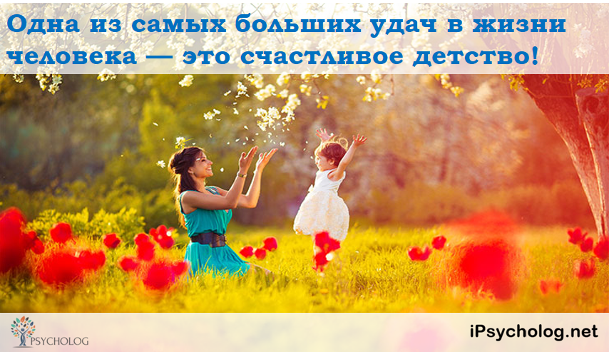 iPsycholog - Ваш психолог онлайн.