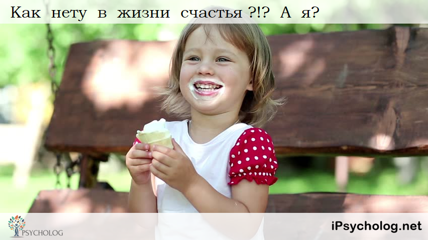 iPsycholog - Ваш психолог онлайн.