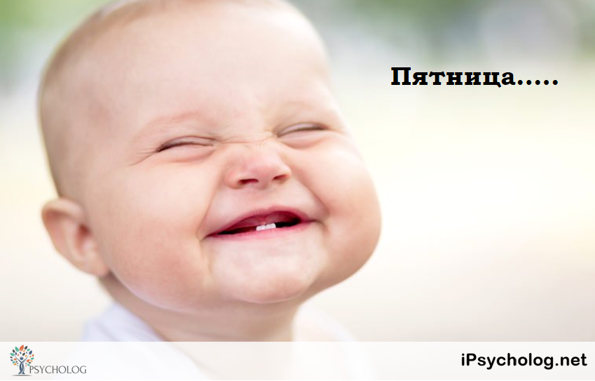 iPsycholog - Ваш психолог онлайн.