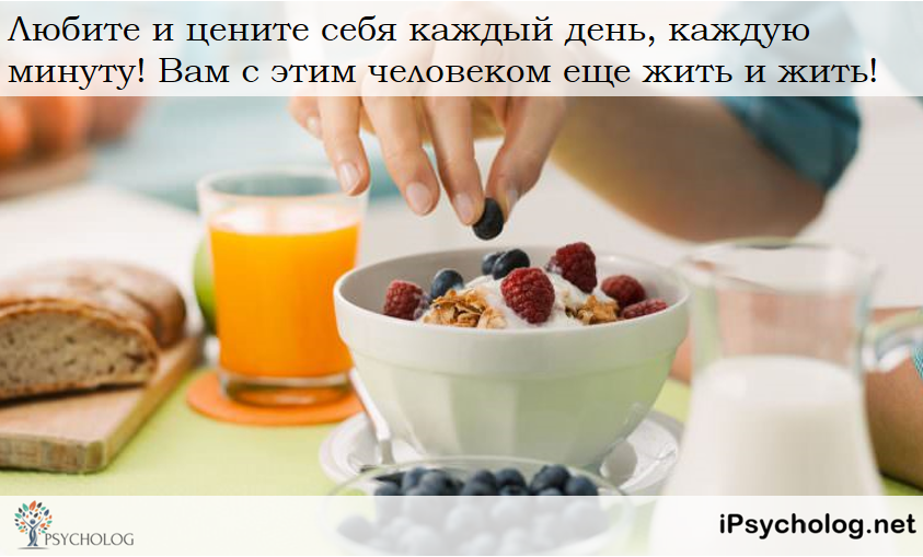 iPsycholog - Ваш психолог онлайн.