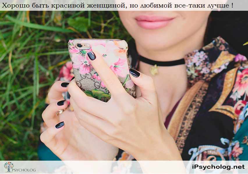 iPsycholog - Ваш психолог онлайн.
