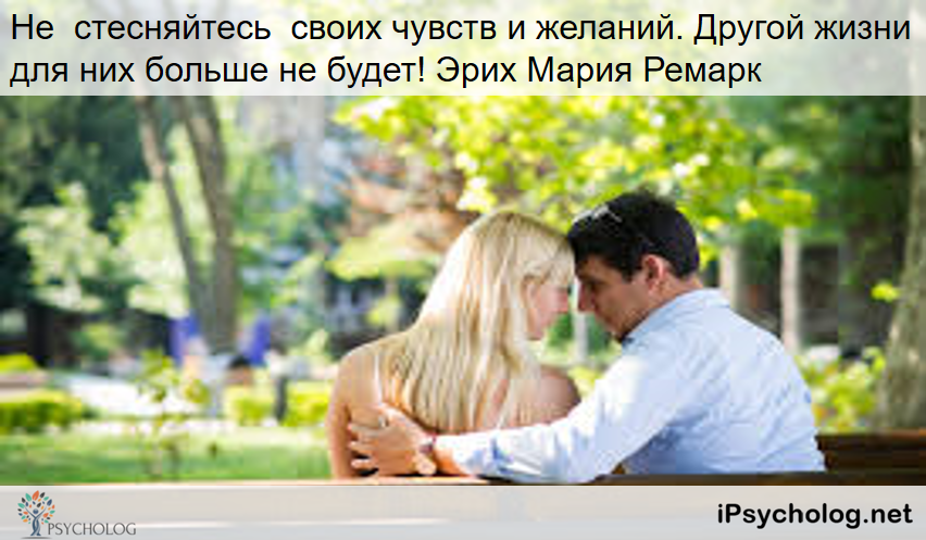 iPsycholog - Ваш психолог онлайн.