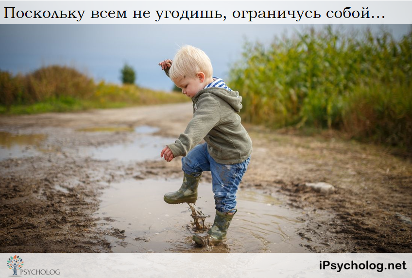 iPsycholog - Ваш психолог онлайн.