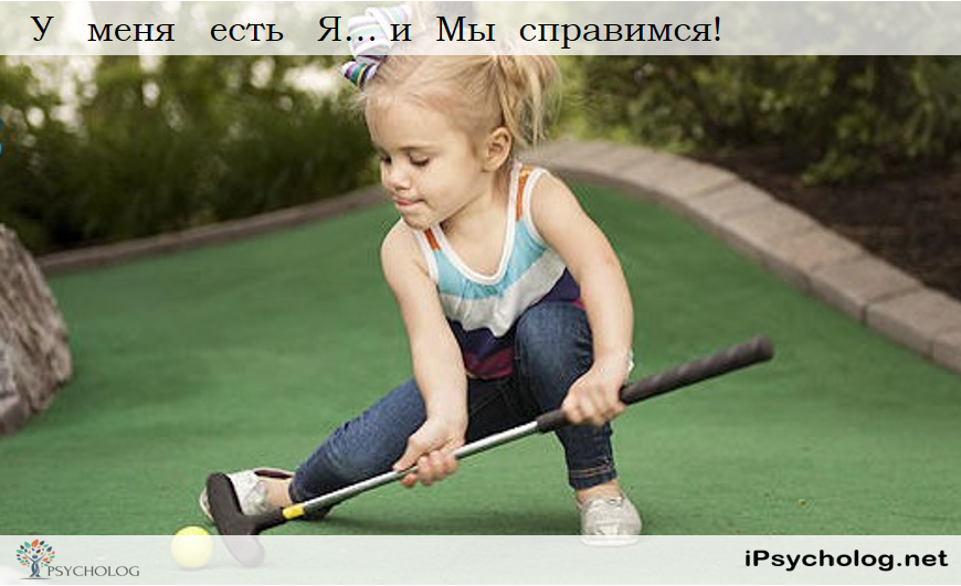 iPsycholog - Ваш психолог онлайн.