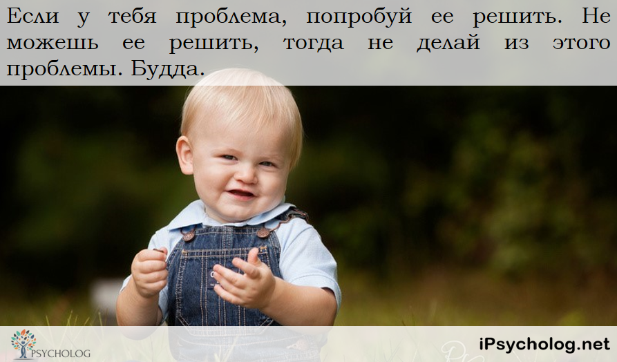 iPsycholog - Ваш психолог онлайн.