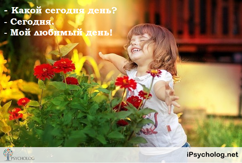 iPsycholog - Ваш психолог онлайн.