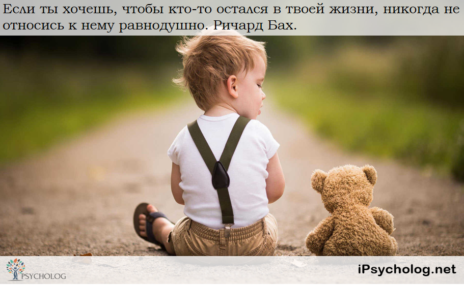 iPsycholog - Ваш психолог онлайн.