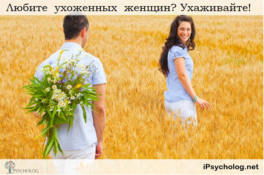 iPsycholog - Ваш психолог онлайн.