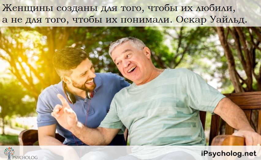 iPsycholog - Ваш психолог онлайн.