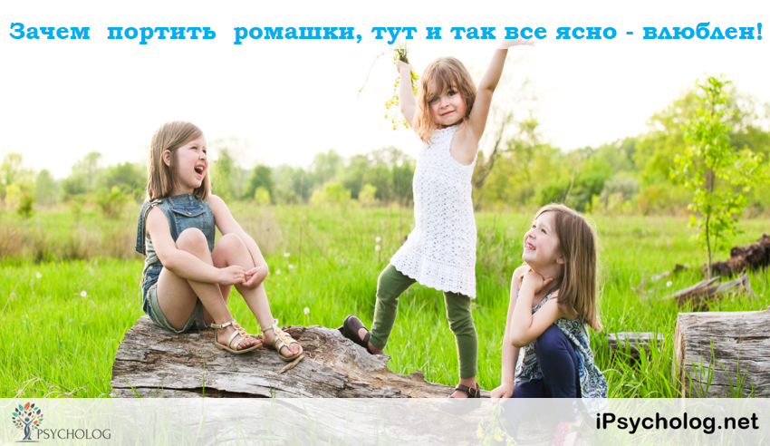 iPsycholog - Ваш психолог онлайн.