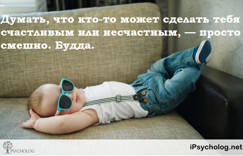 iPsycholog - Ваш психолог онлайн.