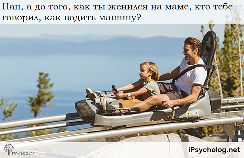iPsycholog - Ваш психолог онлайн.