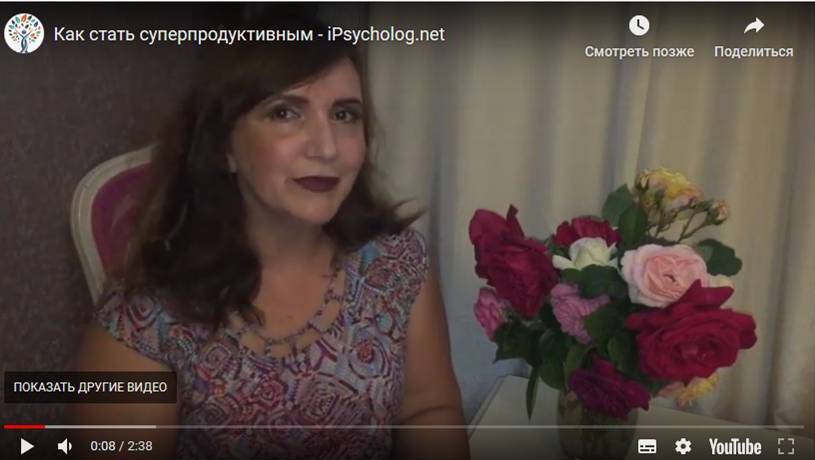 Как стать суперпродуктивным. Видео