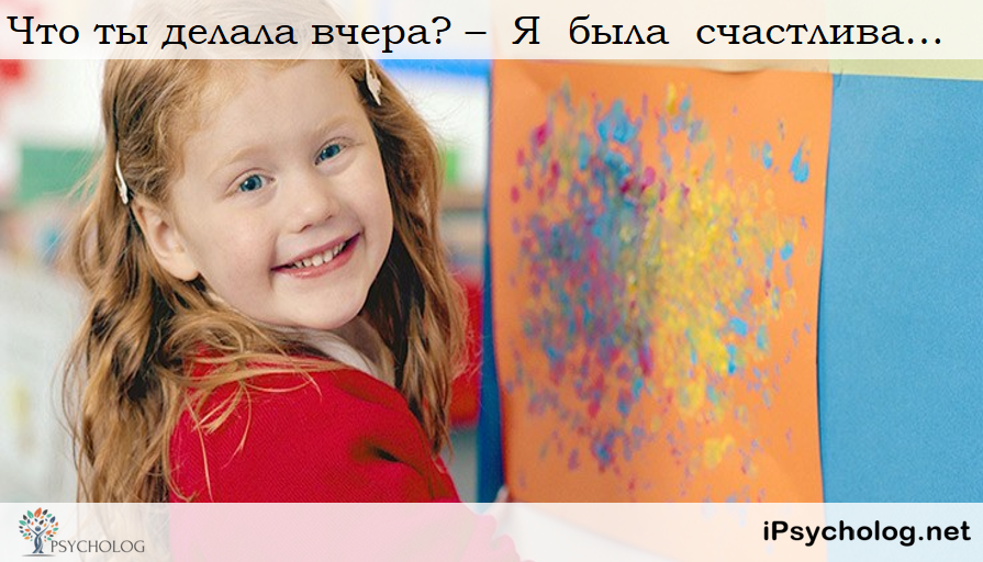 iPsycholog - Ваш психолог онлайн.