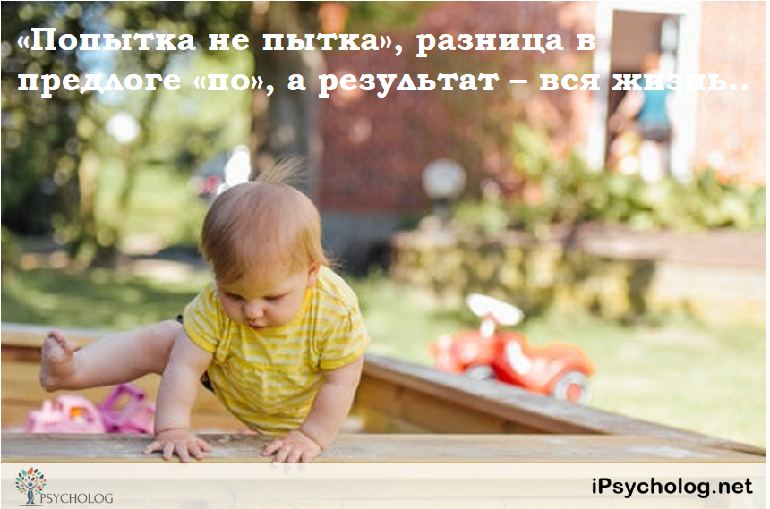 iPsycholog - Ваш психолог онлайн.
