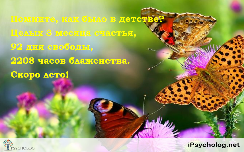 iPsycholog - Ваш психолог онлайн.