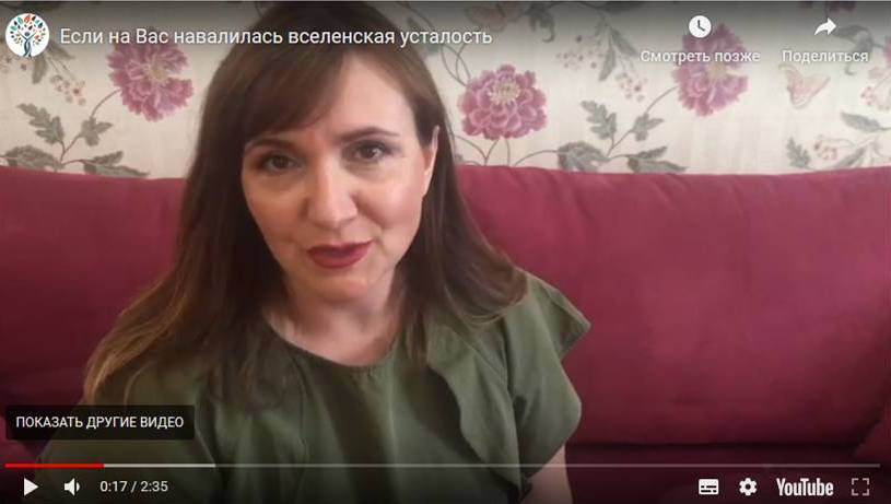 Если на Вас навалилась "вселенская усталость". Видео