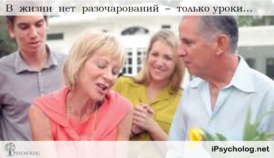 iPsycholog - Ваш психолог онлайн.