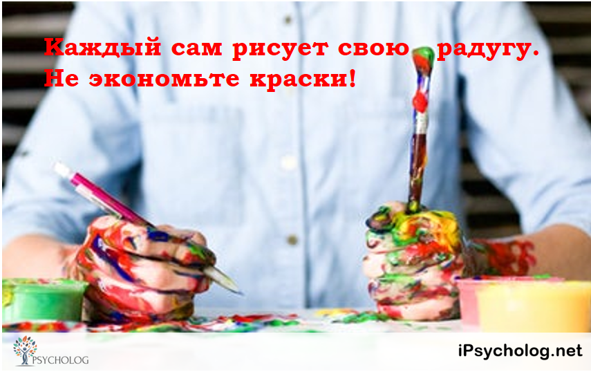iPsycholog - Ваш психолог онлайн.