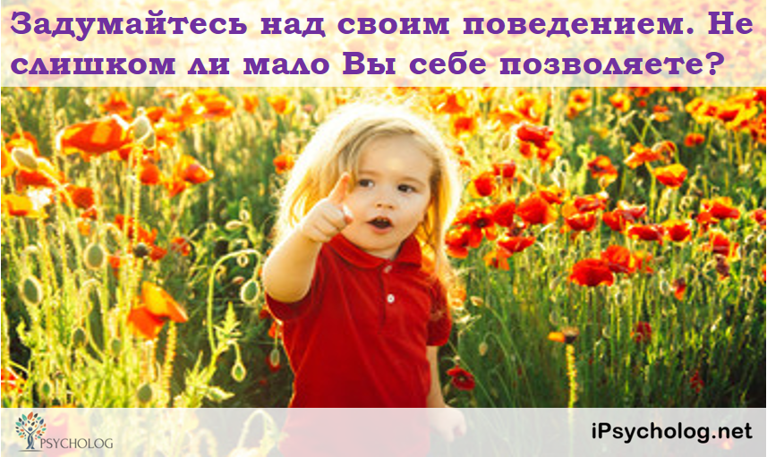 iPsycholog - Ваш психолог онлайн.