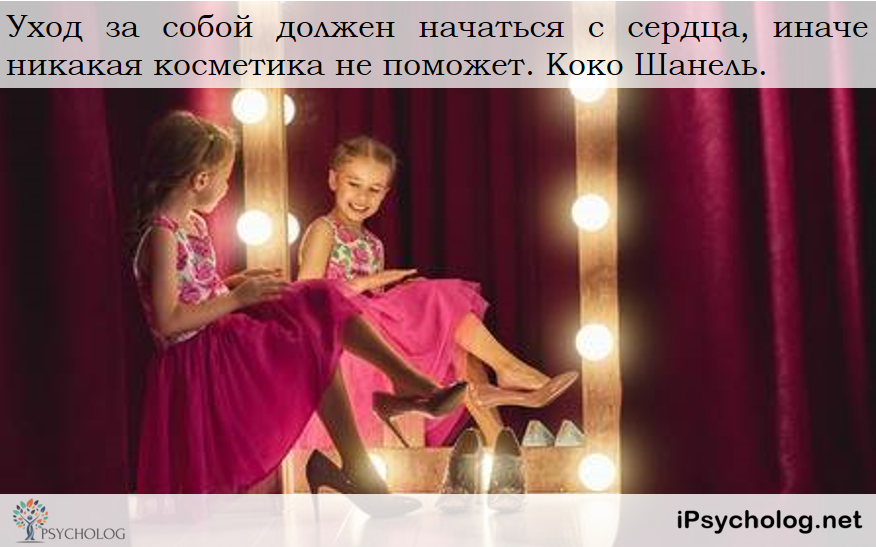 iPsycholog - Ваш психолог онлайн.