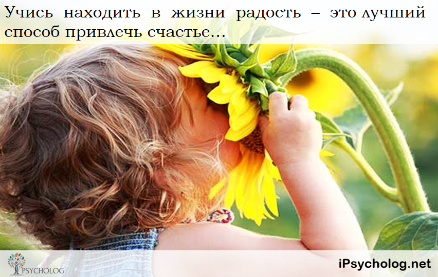 iPsycholog - Ваш психолог онлайн.