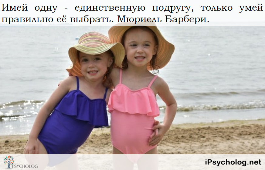 iPsycholog - Ваш психолог онлайн.