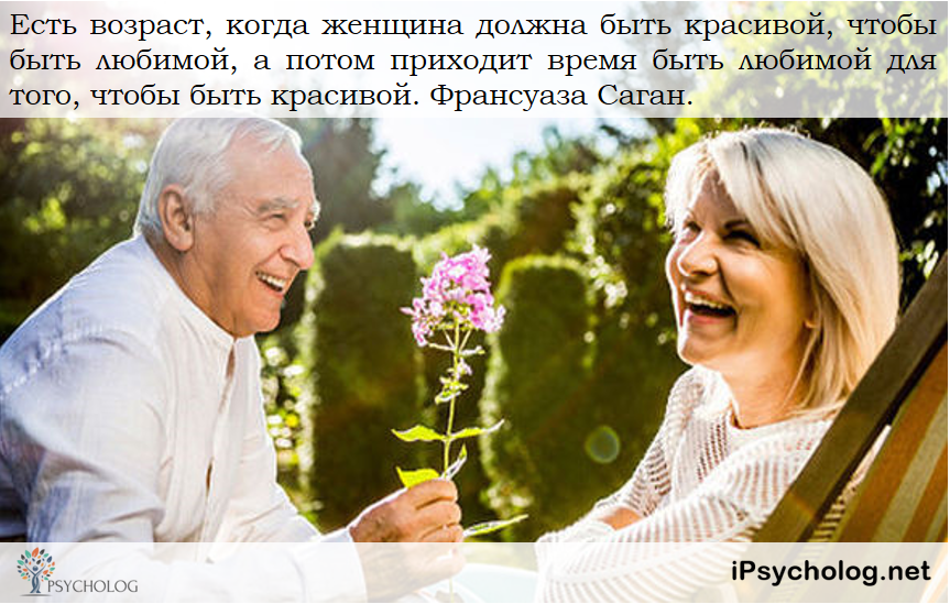 iPsycholog - Ваш психолог онлайн.