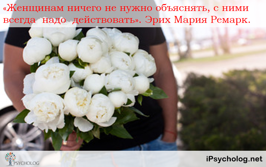 iPsycholog - Ваш психолог онлайн.